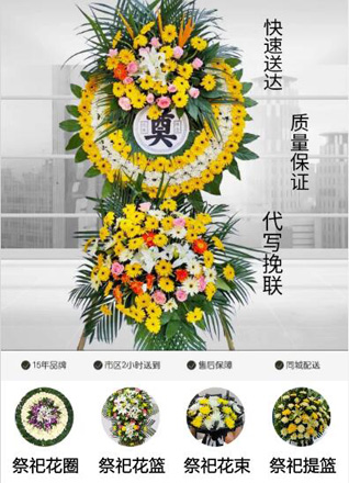 浙江省衢州江山市花圈代送