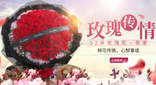 浙江省衢州江山市鲜花速递
